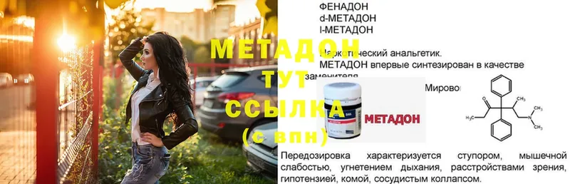 купить закладку  Валуйки  Метадон белоснежный 