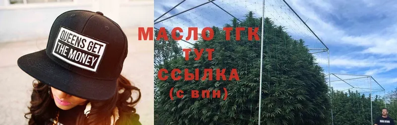 ТГК THC oil  где найти наркотики  Валуйки 